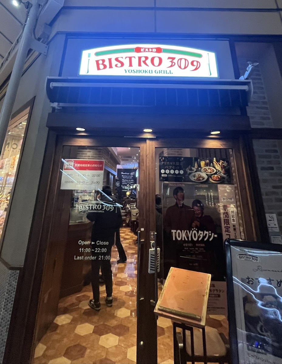 Bistro309 Lazona Kawasaki