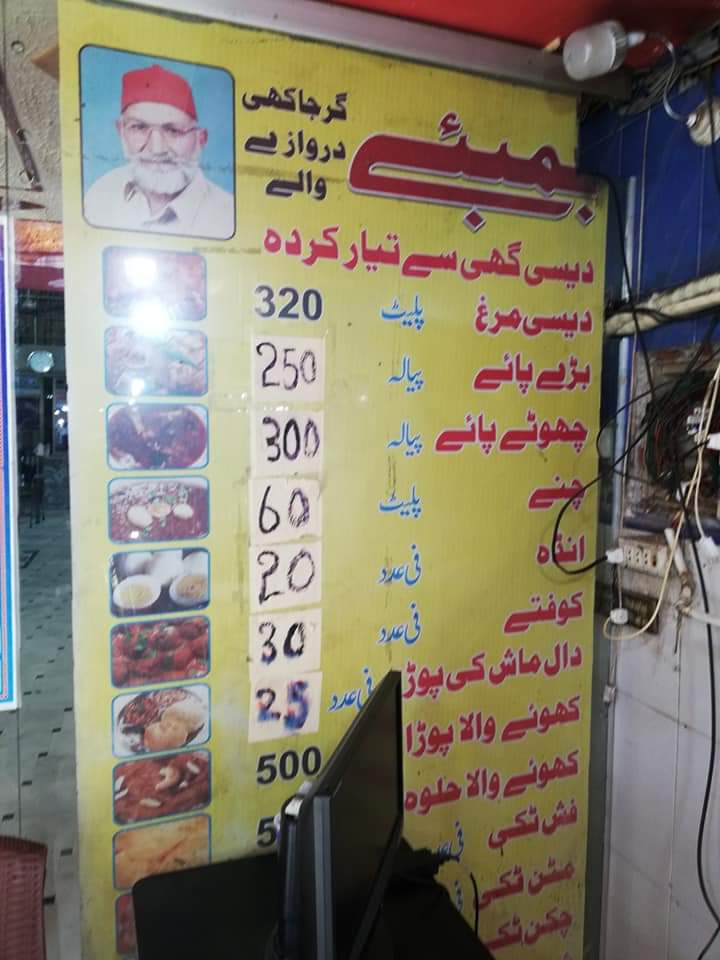 bombay-sweets-fish-restaurant/25485-menus-2.jpg