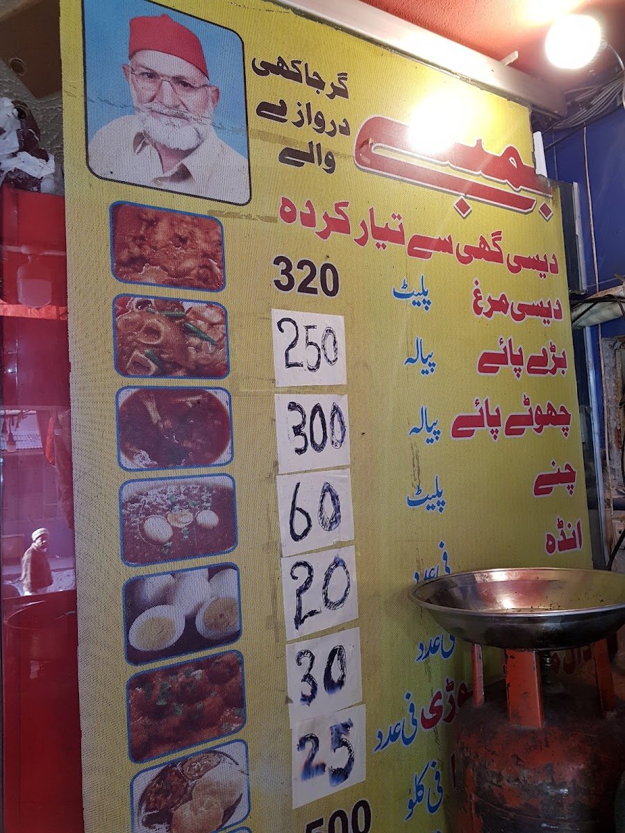 bombay-sweets-fish-restaurant/25485-menus-4.jpg