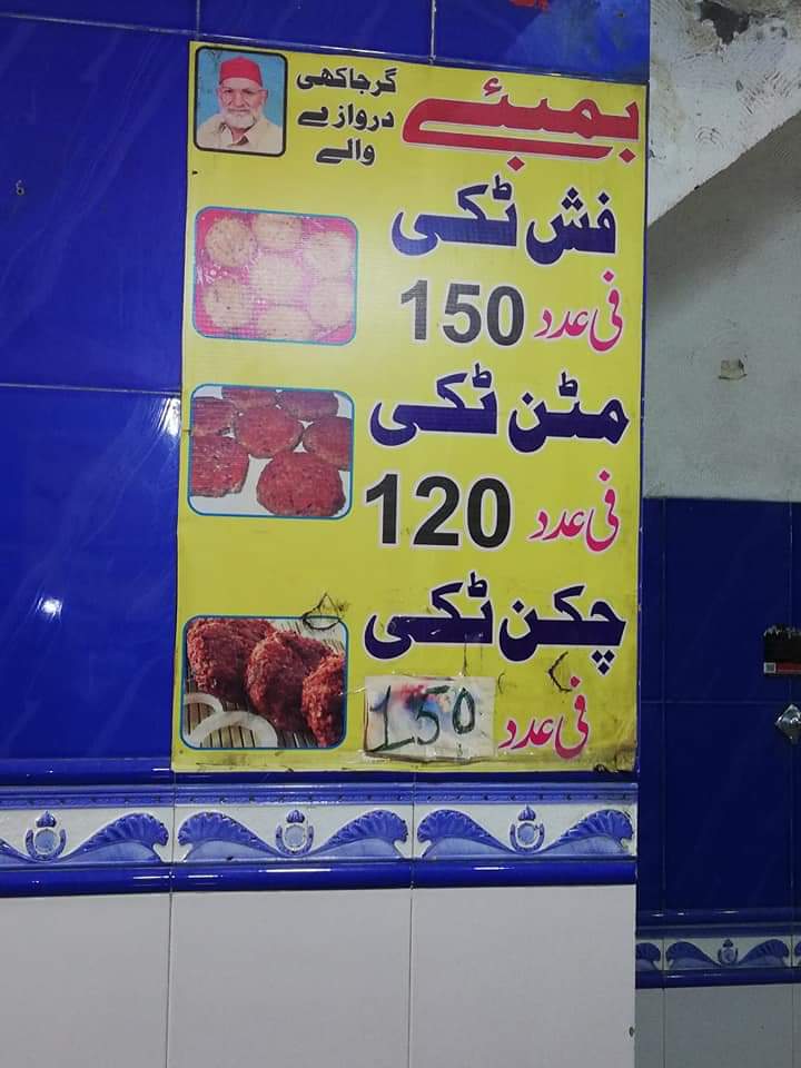 bombay-sweets-fish-restaurant/25485-menus-5.jpg