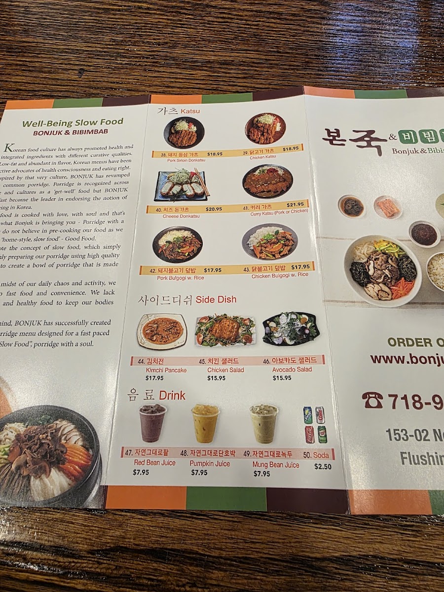 bonjuk-new-york/5417-menus-3.jpg