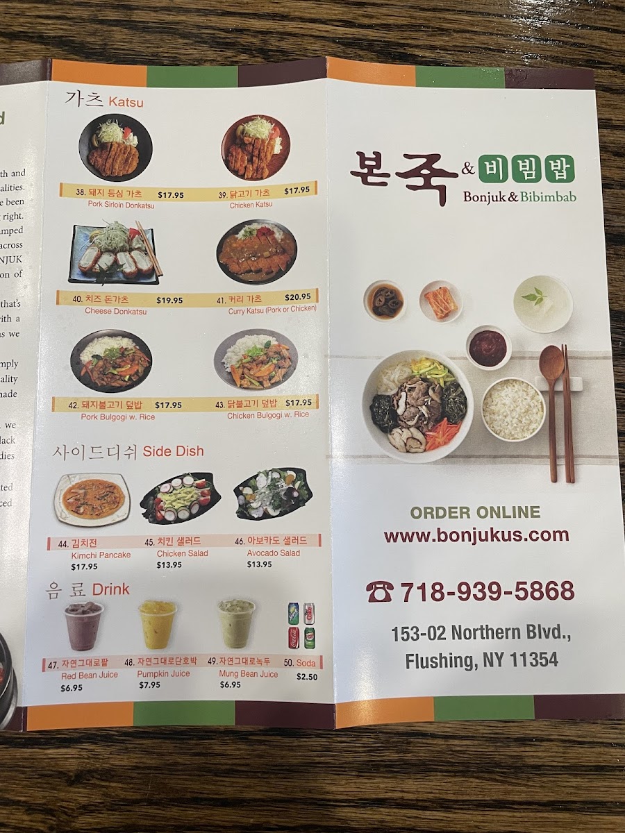 bonjuk-new-york/5417-menus-6.jpg