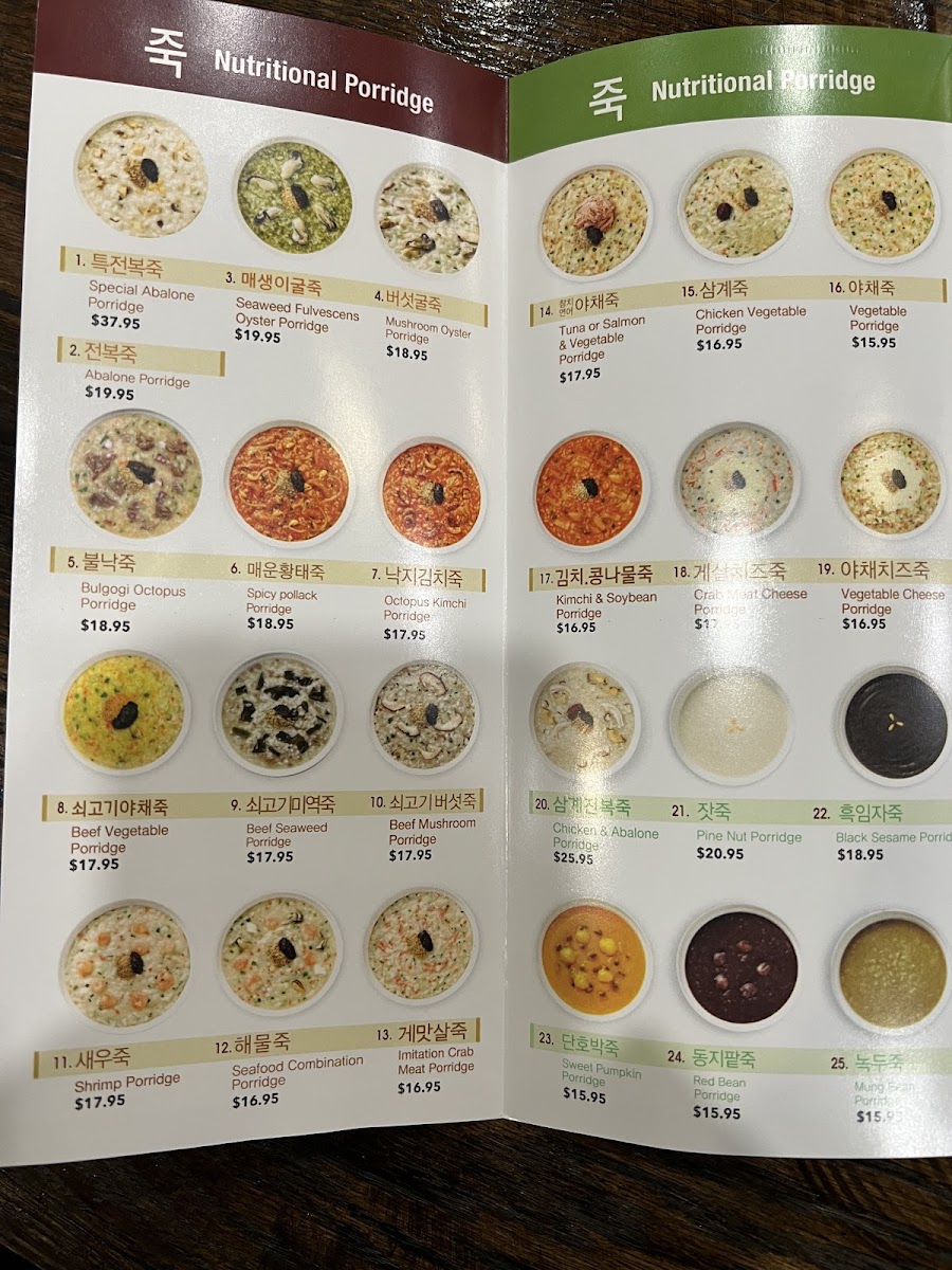 bonjuk-new-york/5417-menus-7.jpg