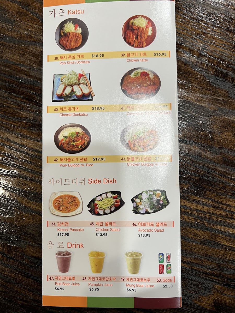 bonjuk-new-york/5417-menus-9.jpg