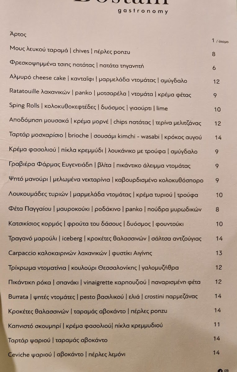 bostani/31408-menus-4.jpg