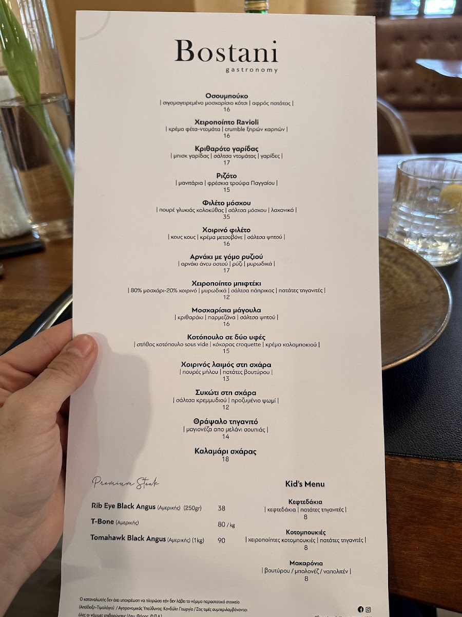 bostani/31408-menus-5.jpg