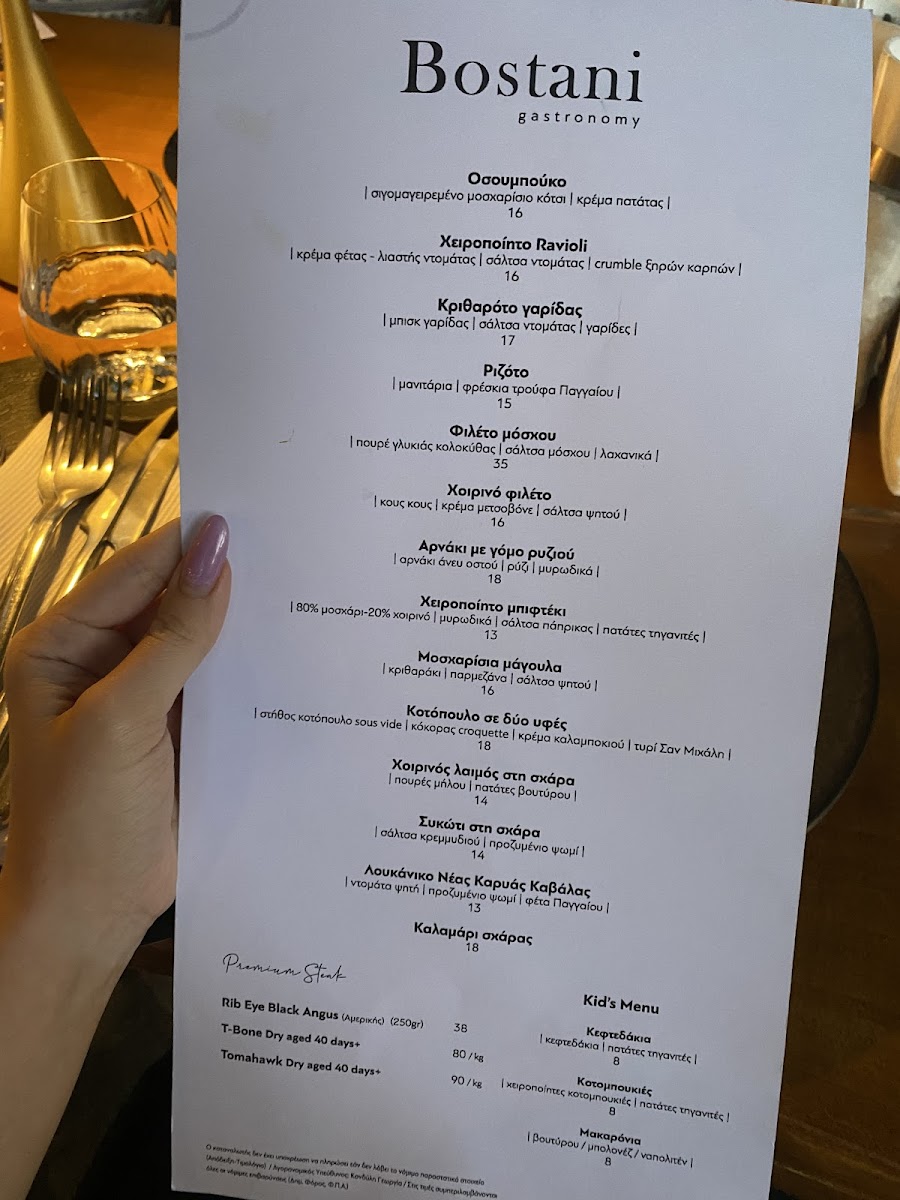 bostani/31408-menus-7.jpg