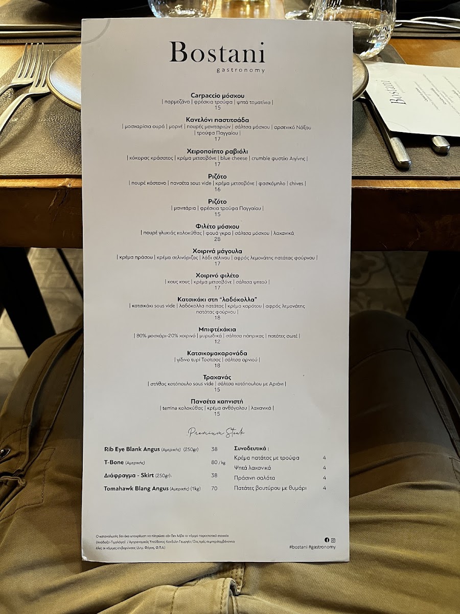 bostani/31408-menus-8.jpg