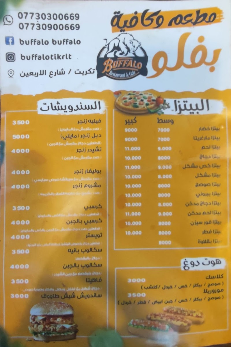 buffalo-cafe/28831-menus-2.jpg