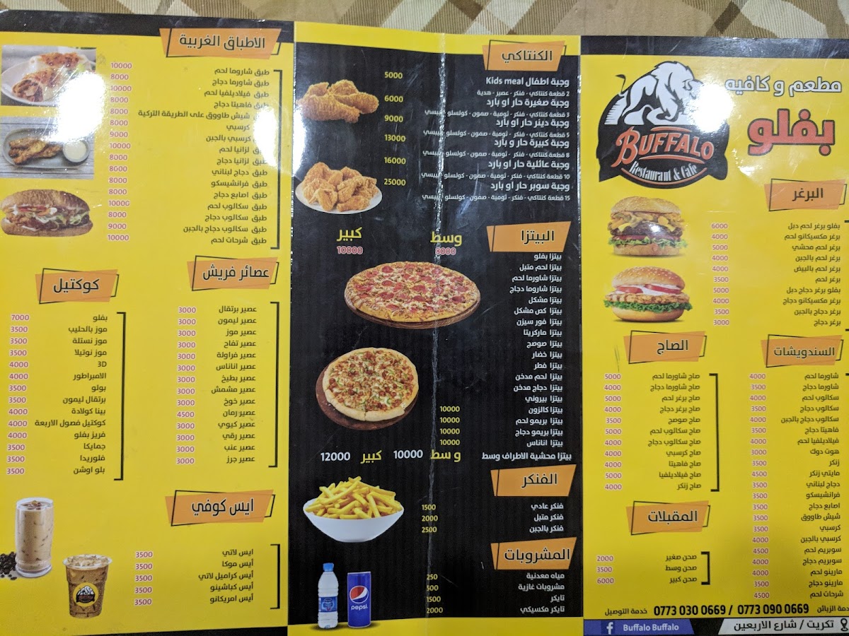 buffalo-cafe/28831-menus-6.jpg