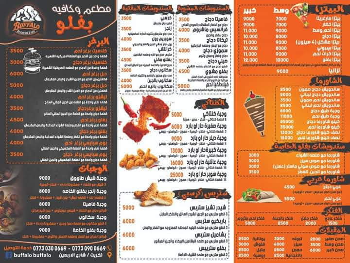 buffalo-cafe/28831-menus-8.jpg