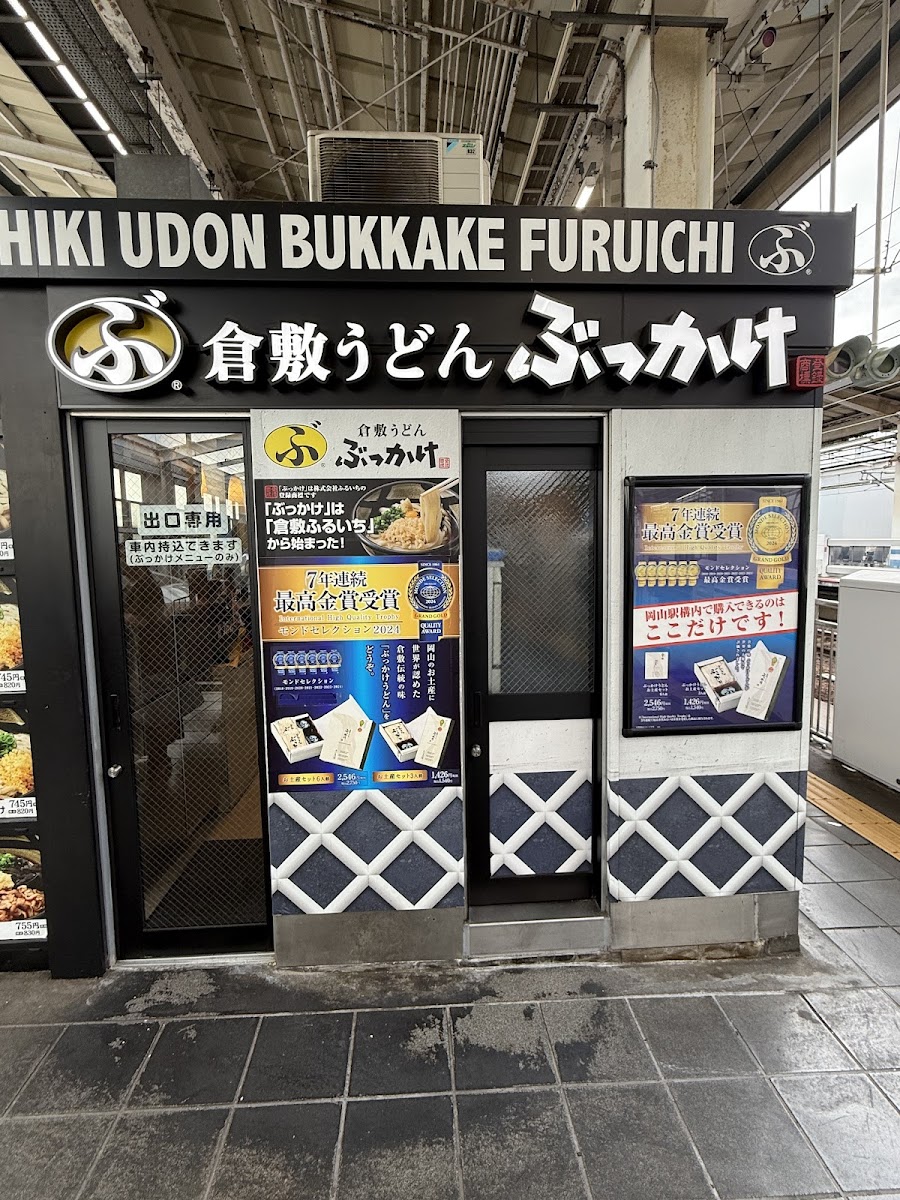 Bukkake-Udon Furuichi Shinkansen Platform