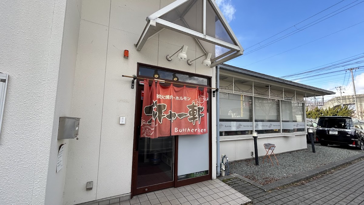 Butcher Ken Motomiya