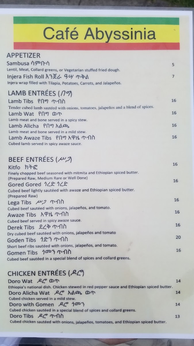 cafe-abyssinia/27968-menus-10.jpg