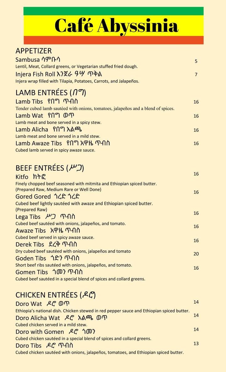 cafe-abyssinia/27968-menus-4.jpg