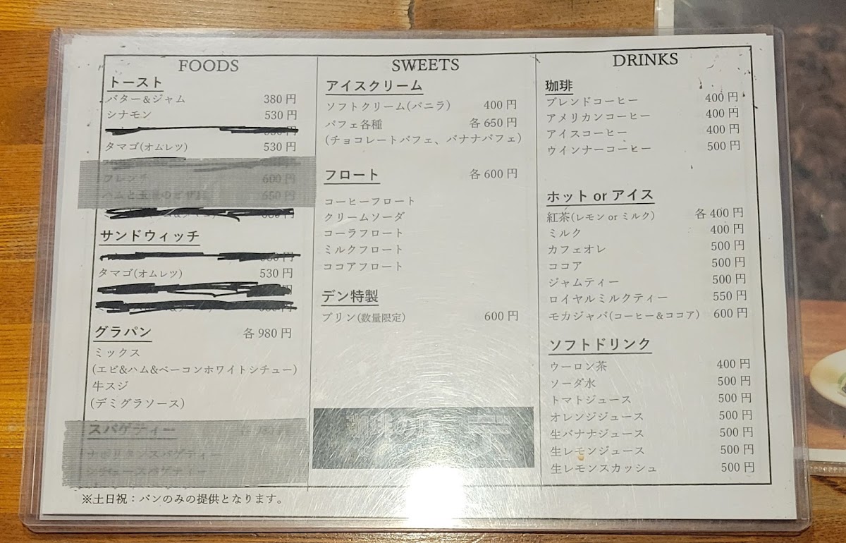 cafe-den/16886-menus-10.jpg
