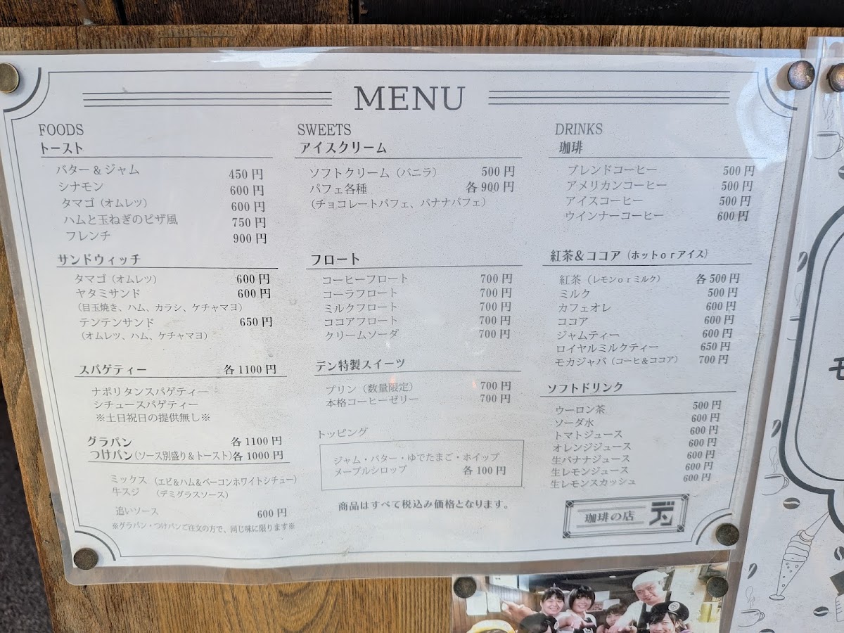 cafe-den/16886-menus-9.jpg