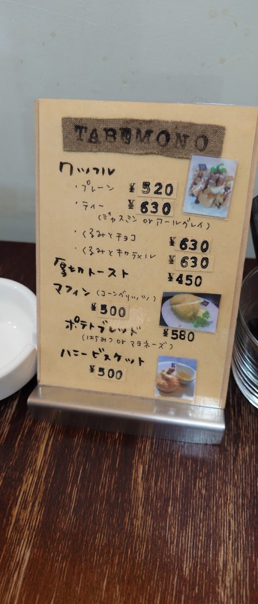 cafe-jeeba/22064-menus-5.jpg
