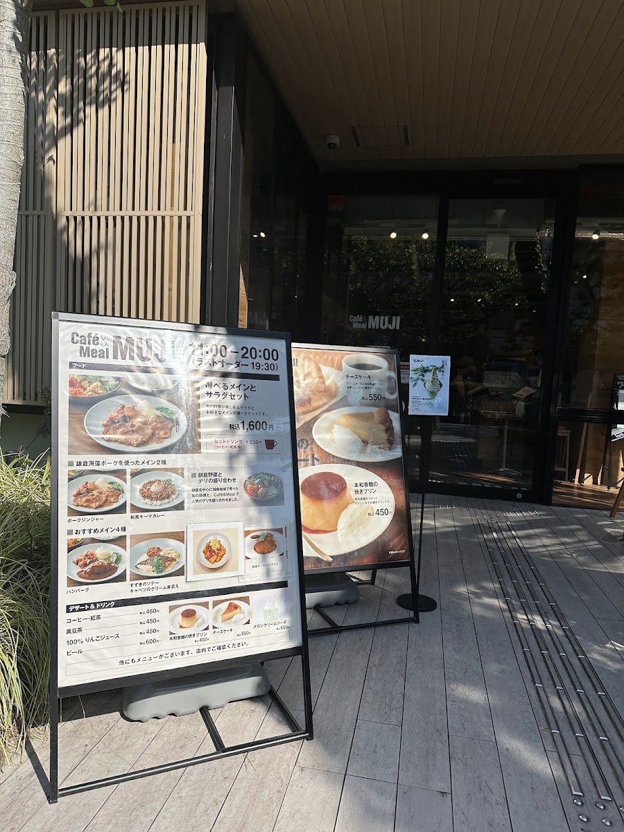cafe-meal-muji/25361-menus-1.jpg