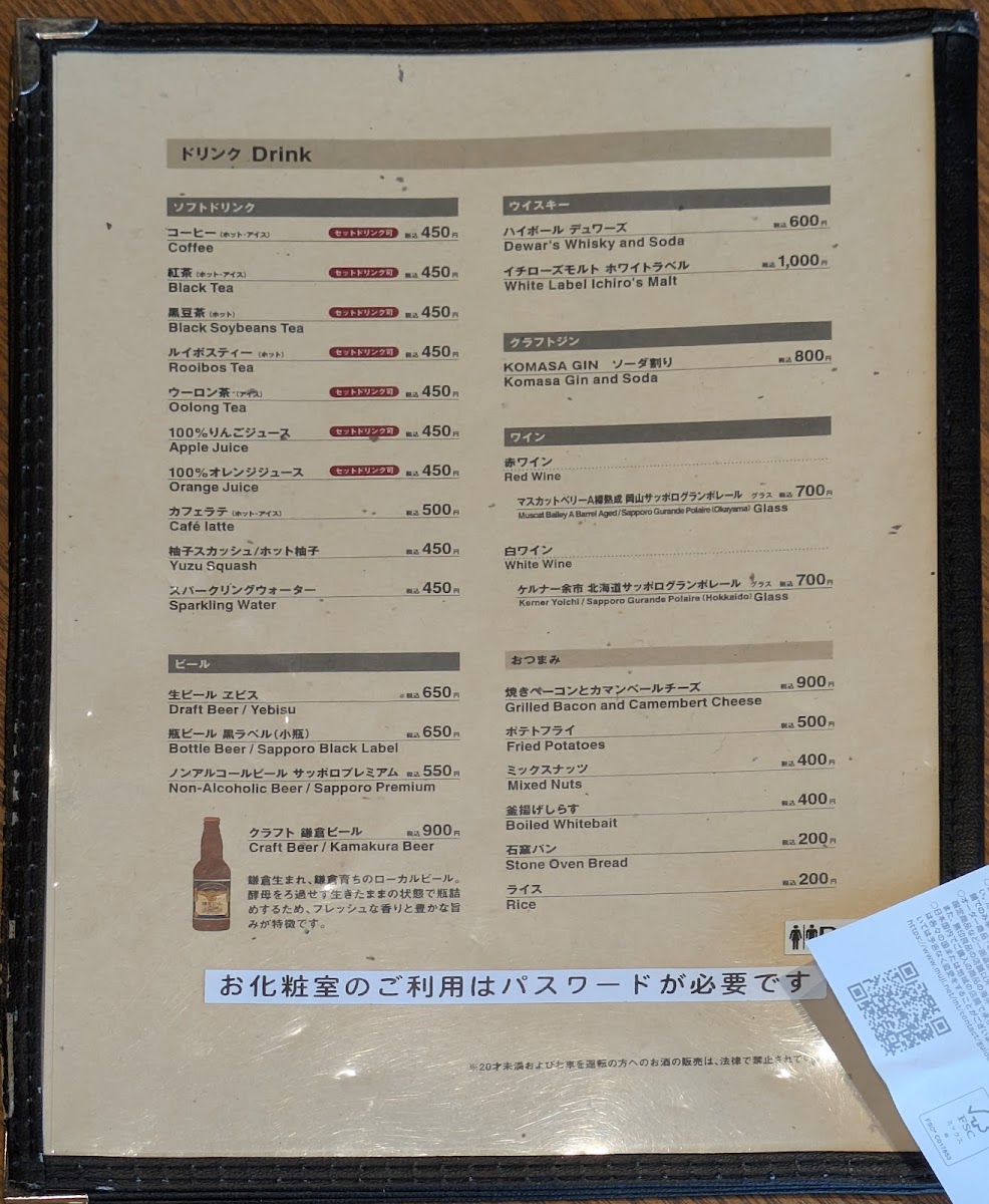 cafe-meal-muji/25361-menus-2.jpg
