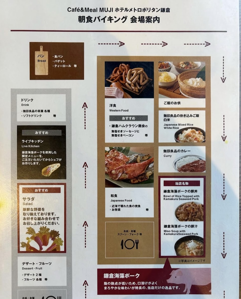 cafe-meal-muji/25361-menus-3.jpg