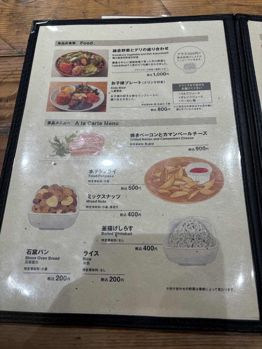 cafe-meal-muji/25361-menus-6.jpg