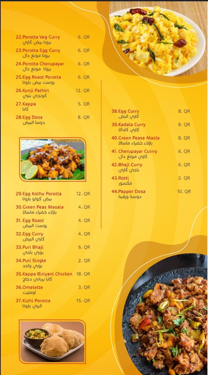 calicut-rahmath-restaurant/21889-menus-1.jpg