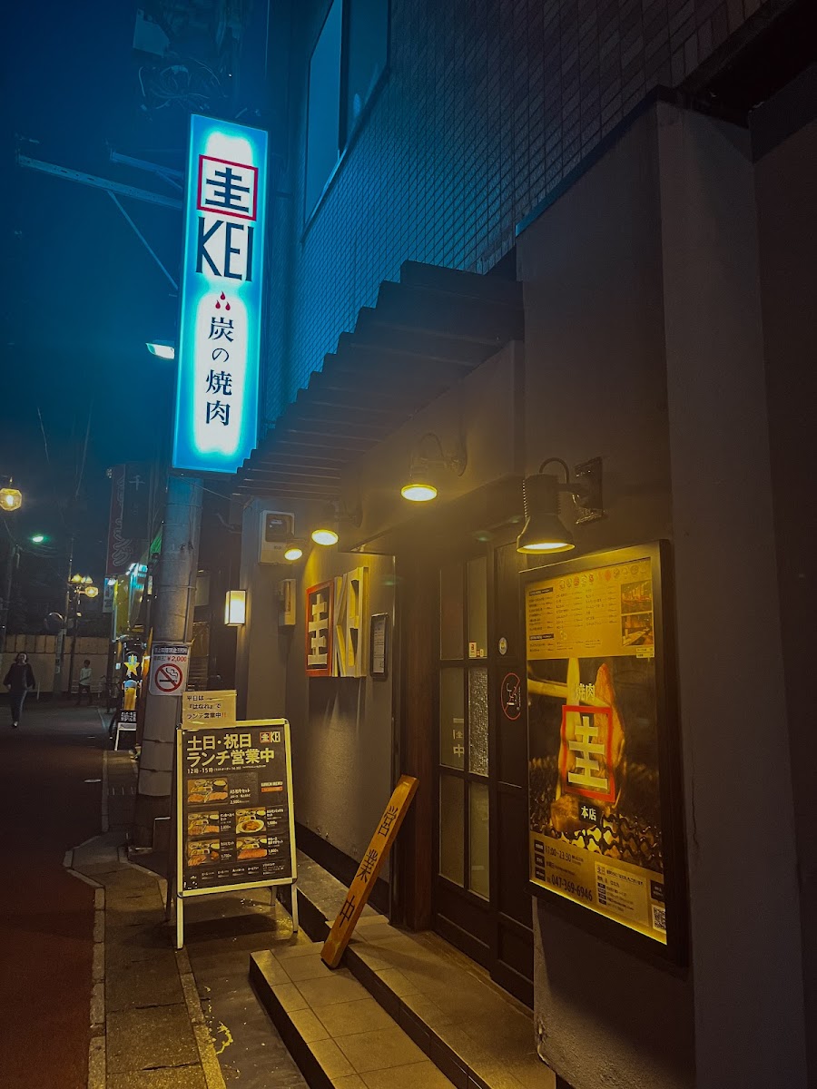 Charcoal Grilled Meat Kei