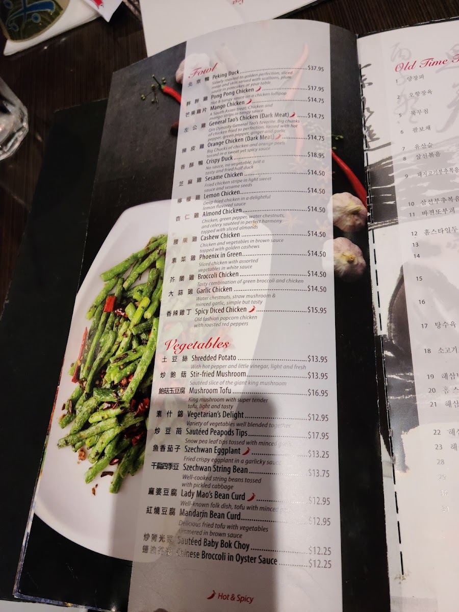 chef-ping/4574-menus-10.jpg