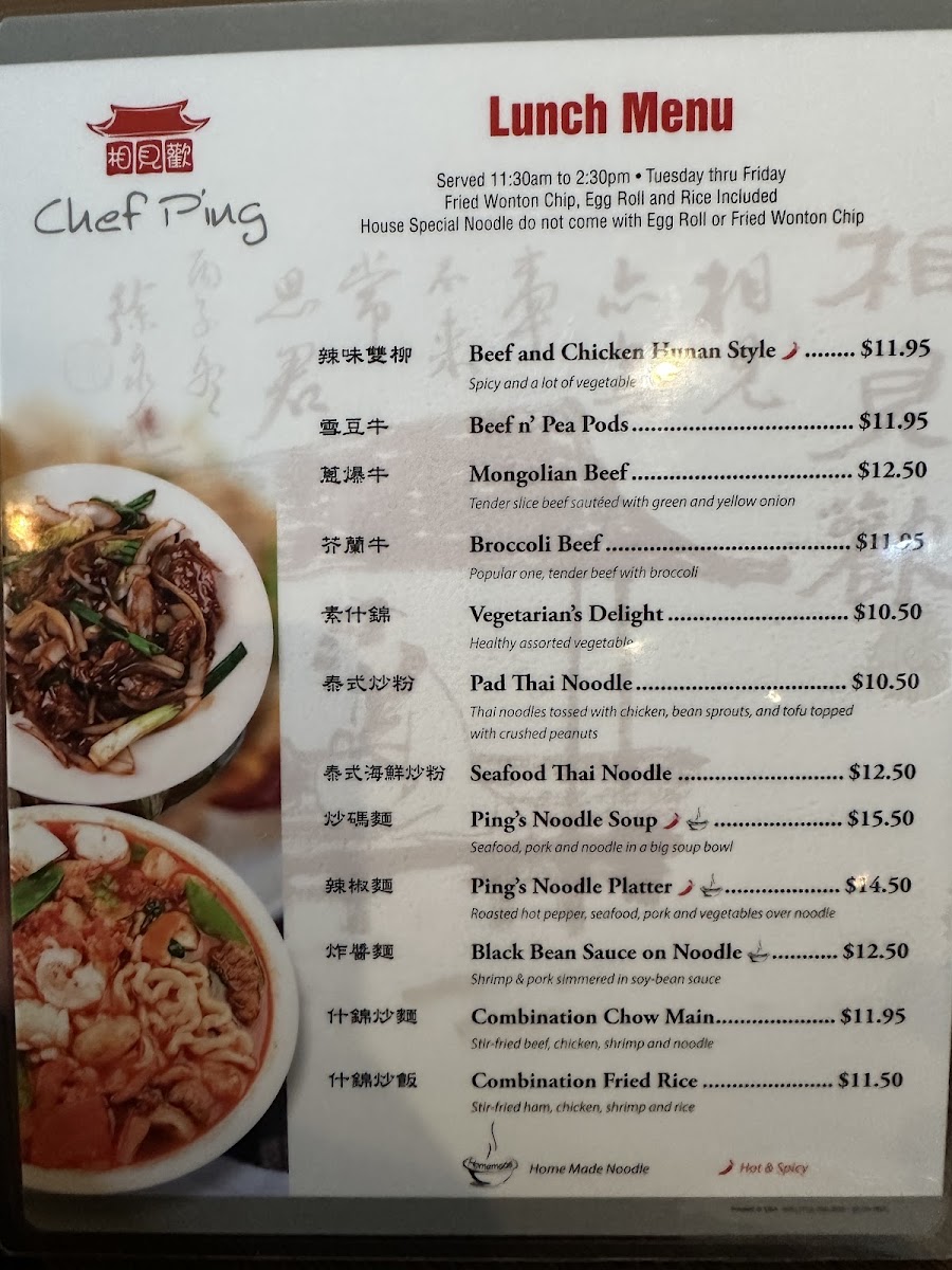 chef-ping/4574-menus-3.jpg