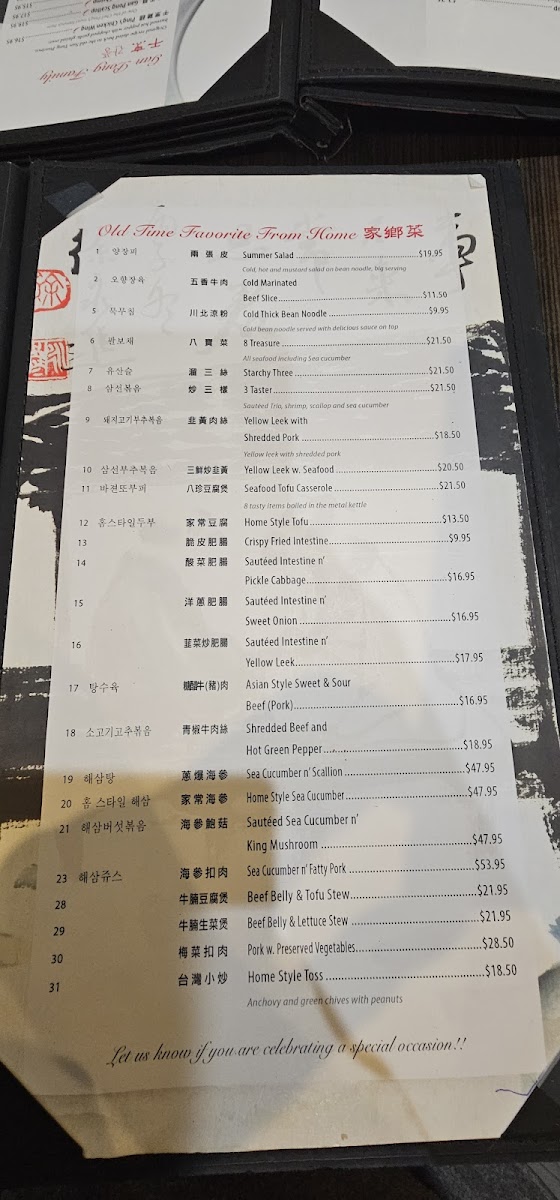 chef-ping/4574-menus-4.jpg