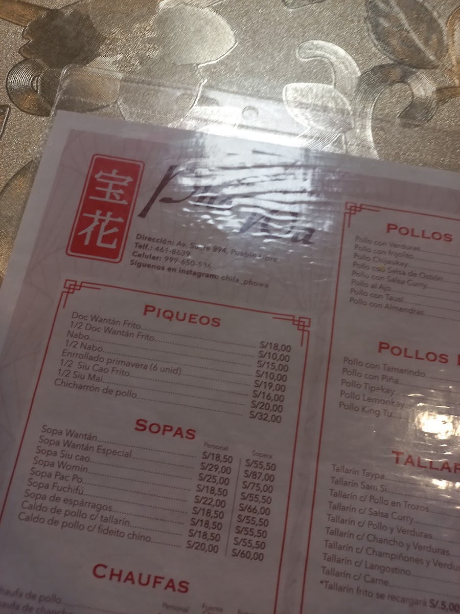 chifa-pho-wa/11501-menus-2.jpg
