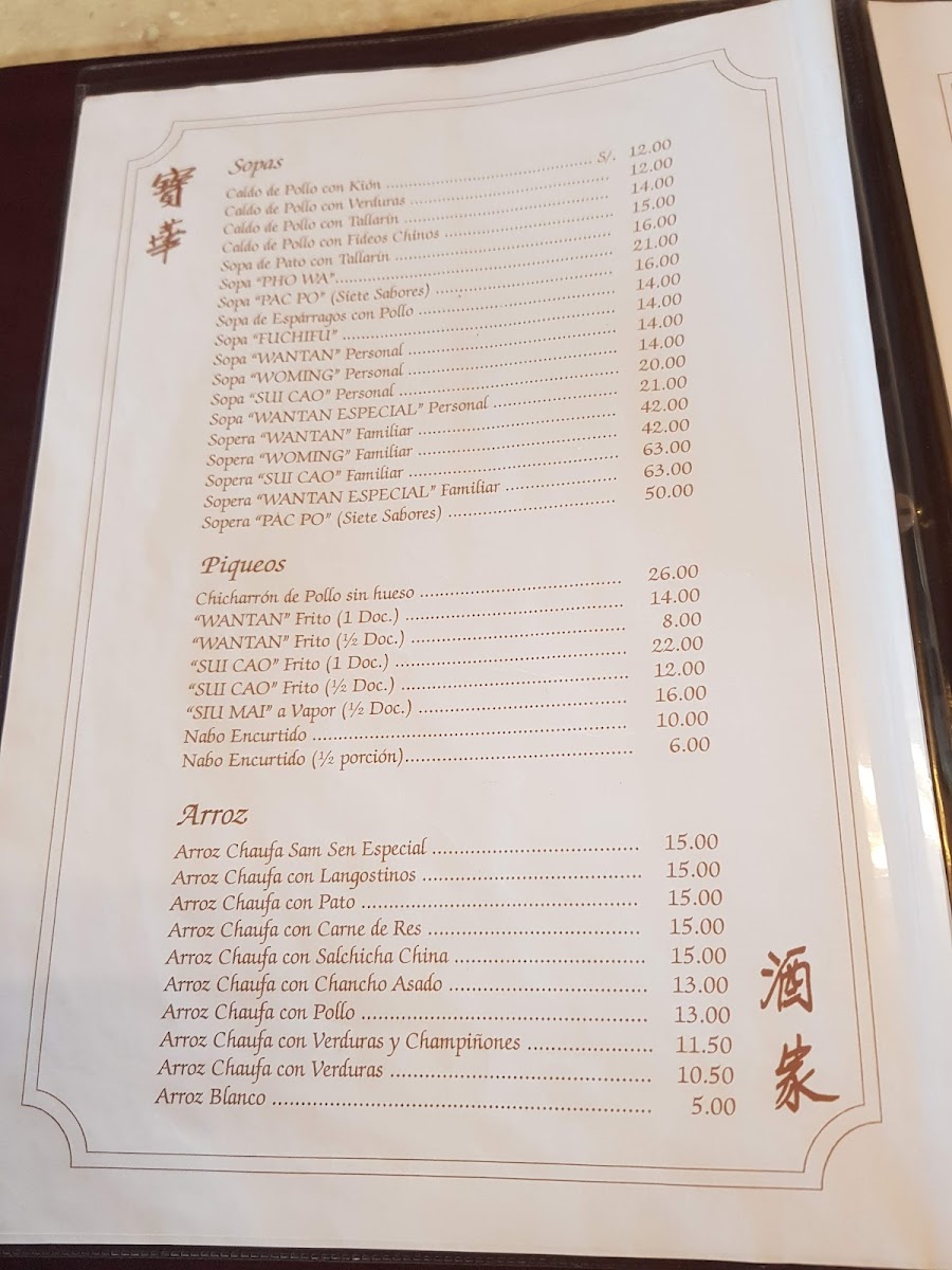 chifa-pho-wa/11501-menus-3.jpg