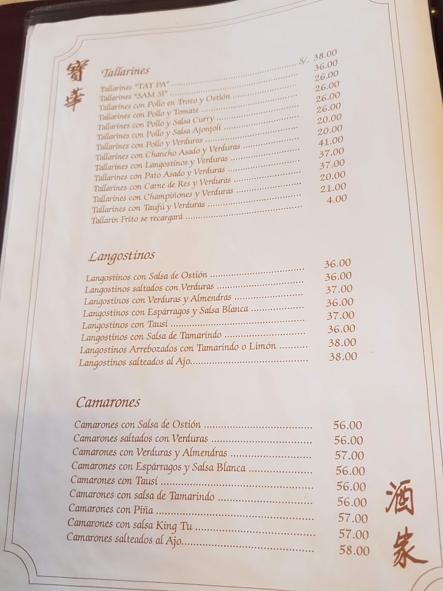 chifa-pho-wa/11501-menus-4.jpg