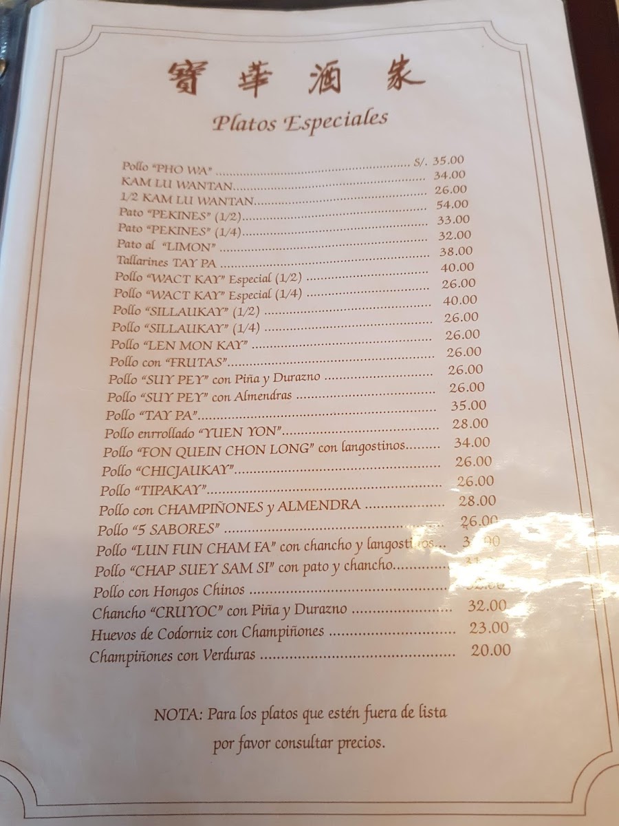 chifa-pho-wa/11501-menus-5.jpg
