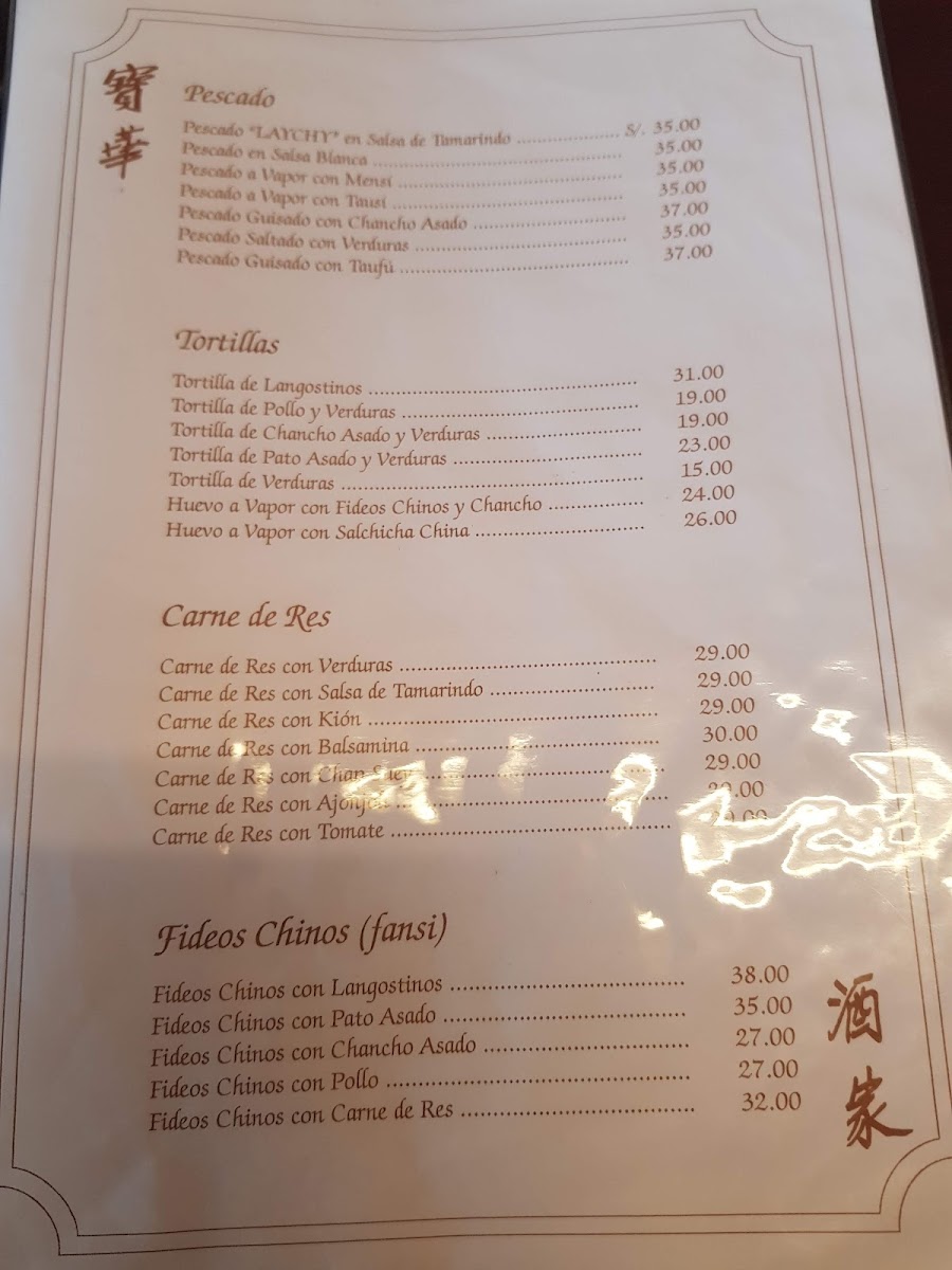 chifa-pho-wa/11501-menus-7.jpg