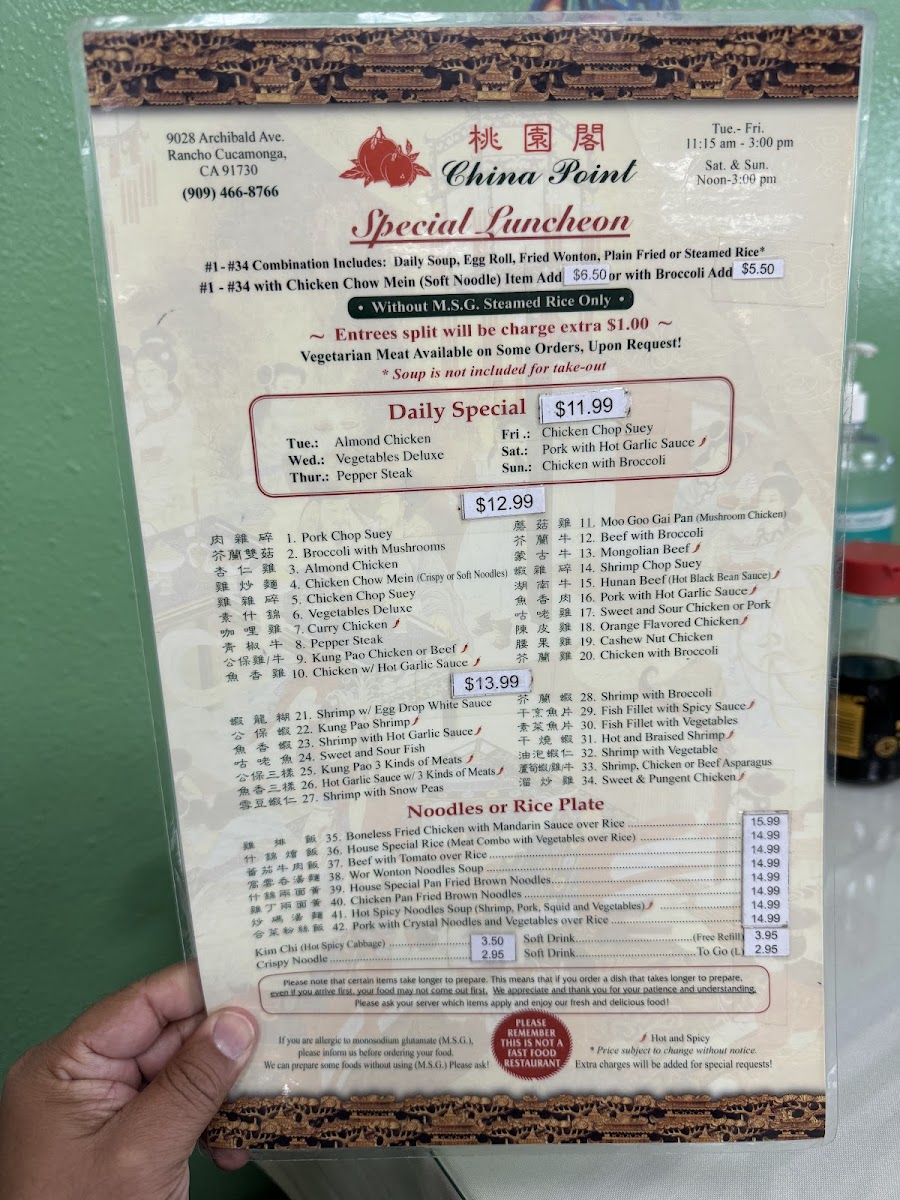 china-point/10741-menus-1.jpg