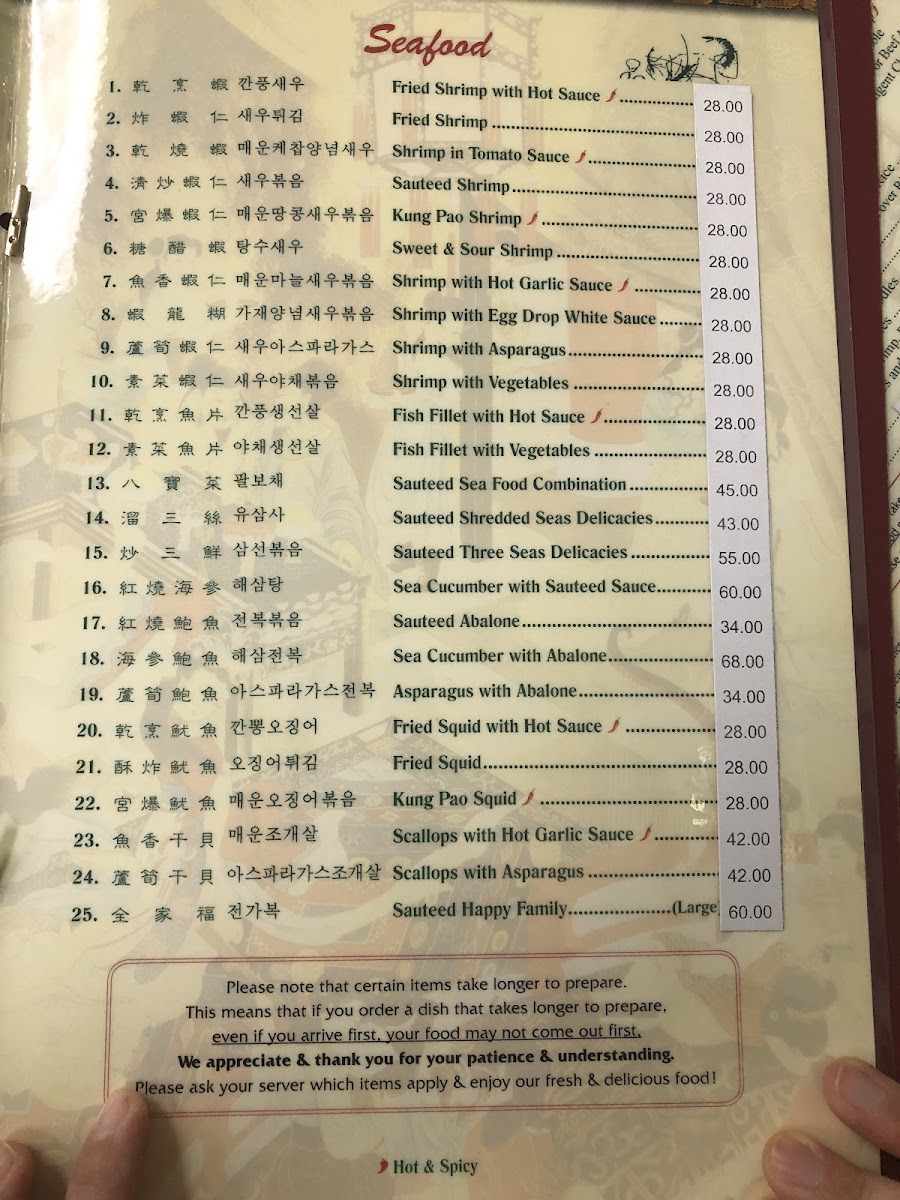 china-point/10741-menus-10.jpg