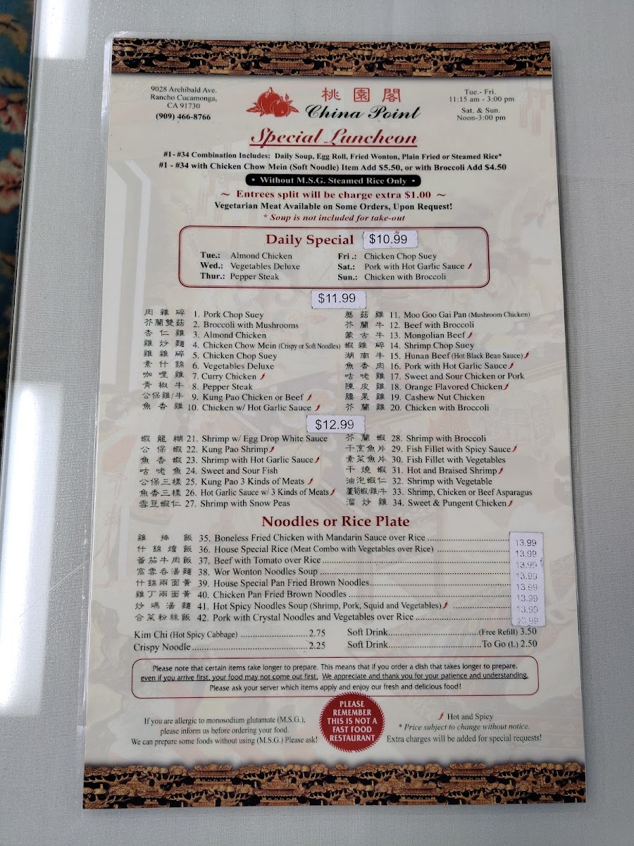 china-point/10741-menus-2.jpg