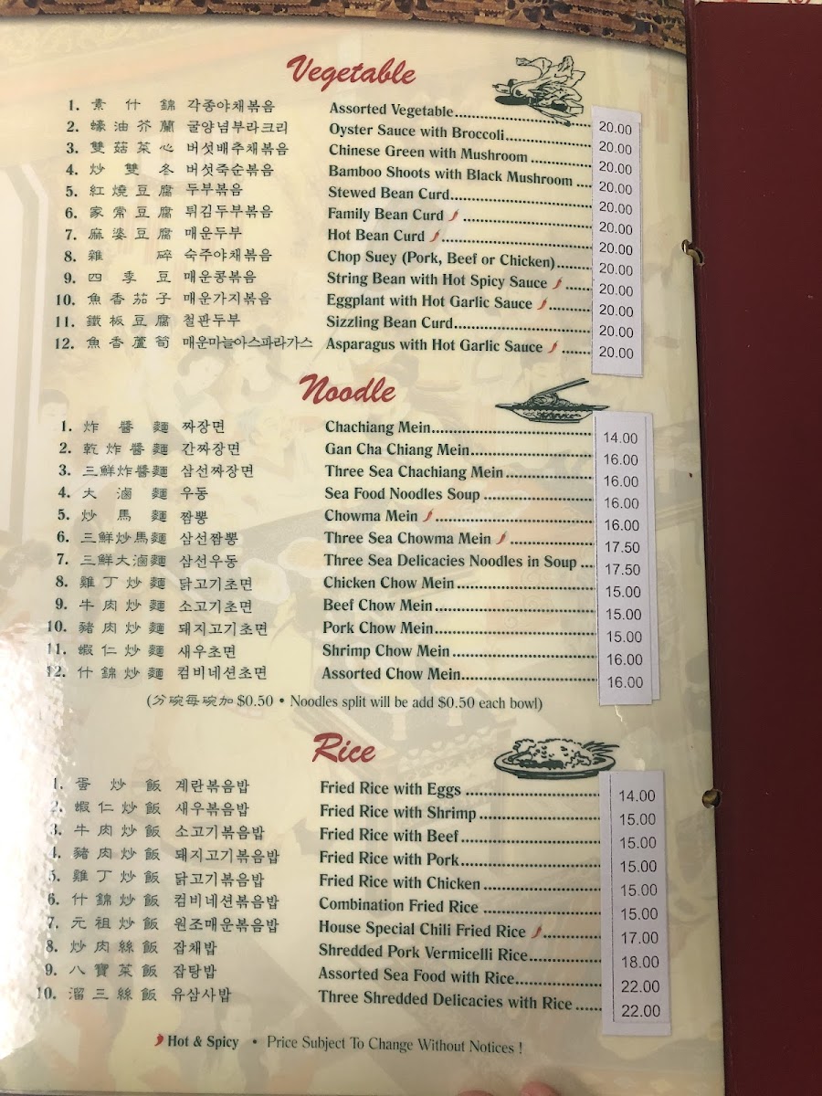 china-point/10741-menus-3.jpg