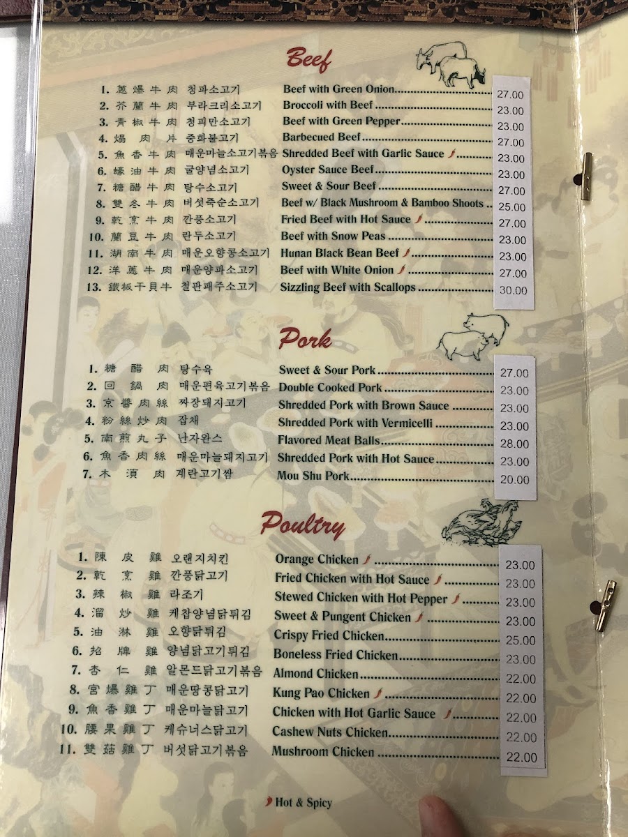 china-point/10741-menus-5.jpg