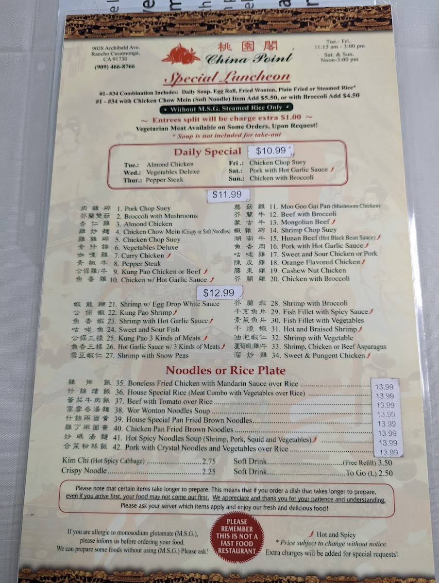 china-point/10741-menus-6.jpg