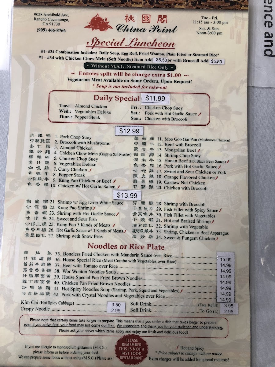 china-point/10741-menus-7.jpg
