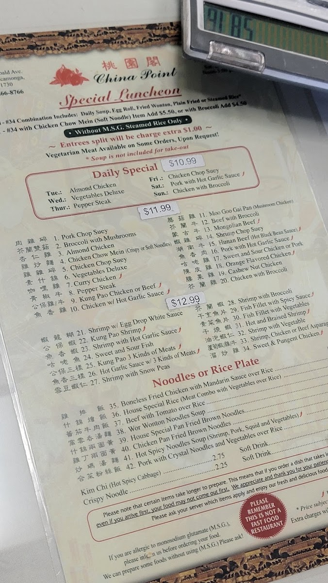 china-point/10741-menus-9.jpg