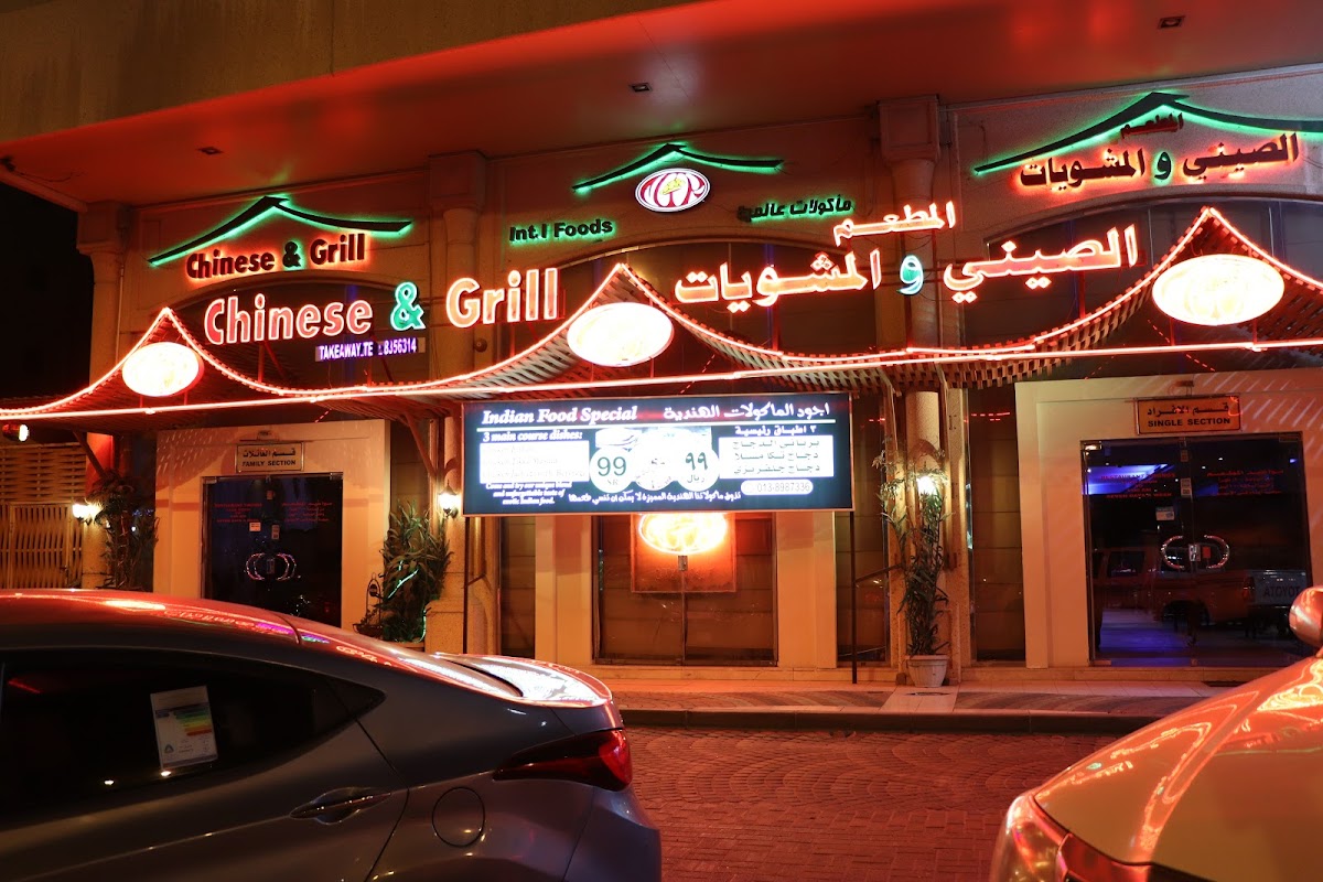 Chinese & Grill