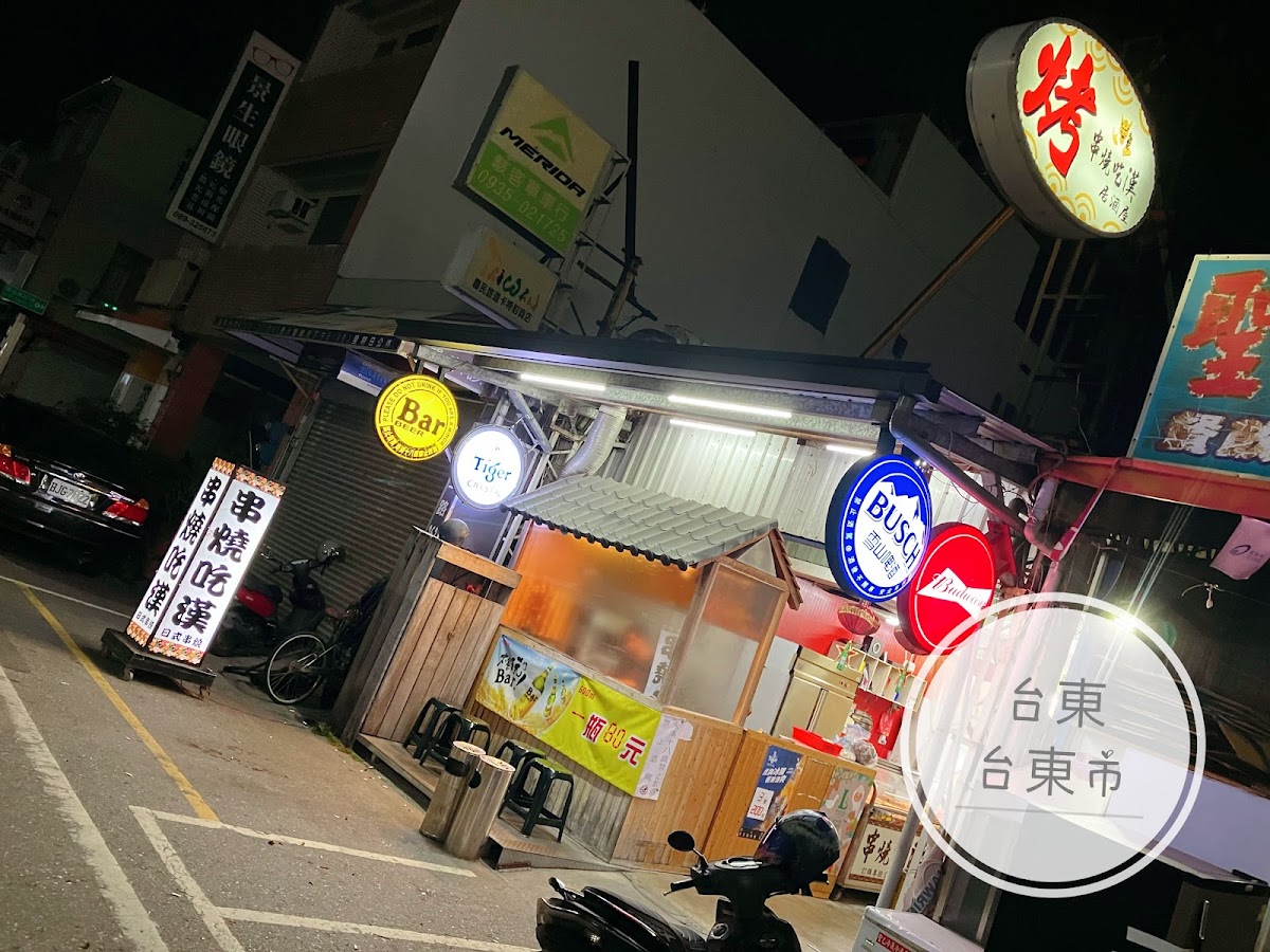 Chuan Shao Chi Han Izakaya Restaurant