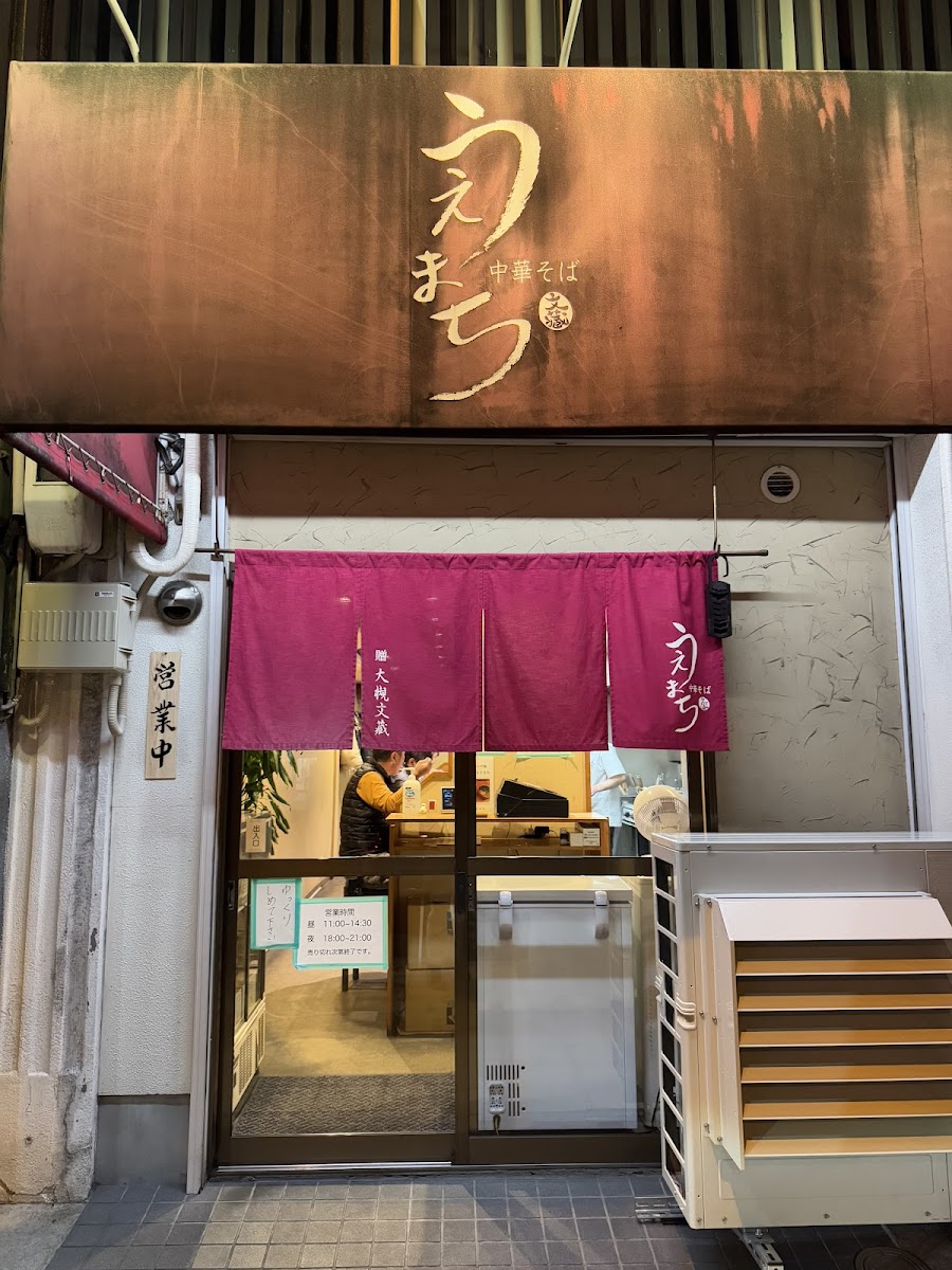 Chukasoba Uemachi