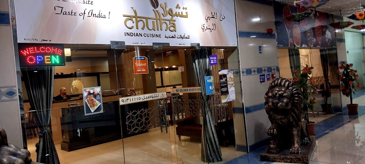 Chulha Indian Cuisine - Sohar