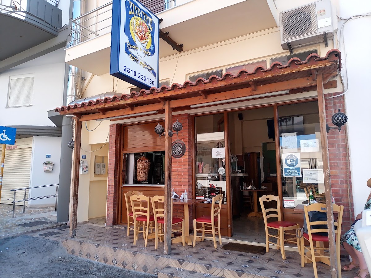 Cine Gyros