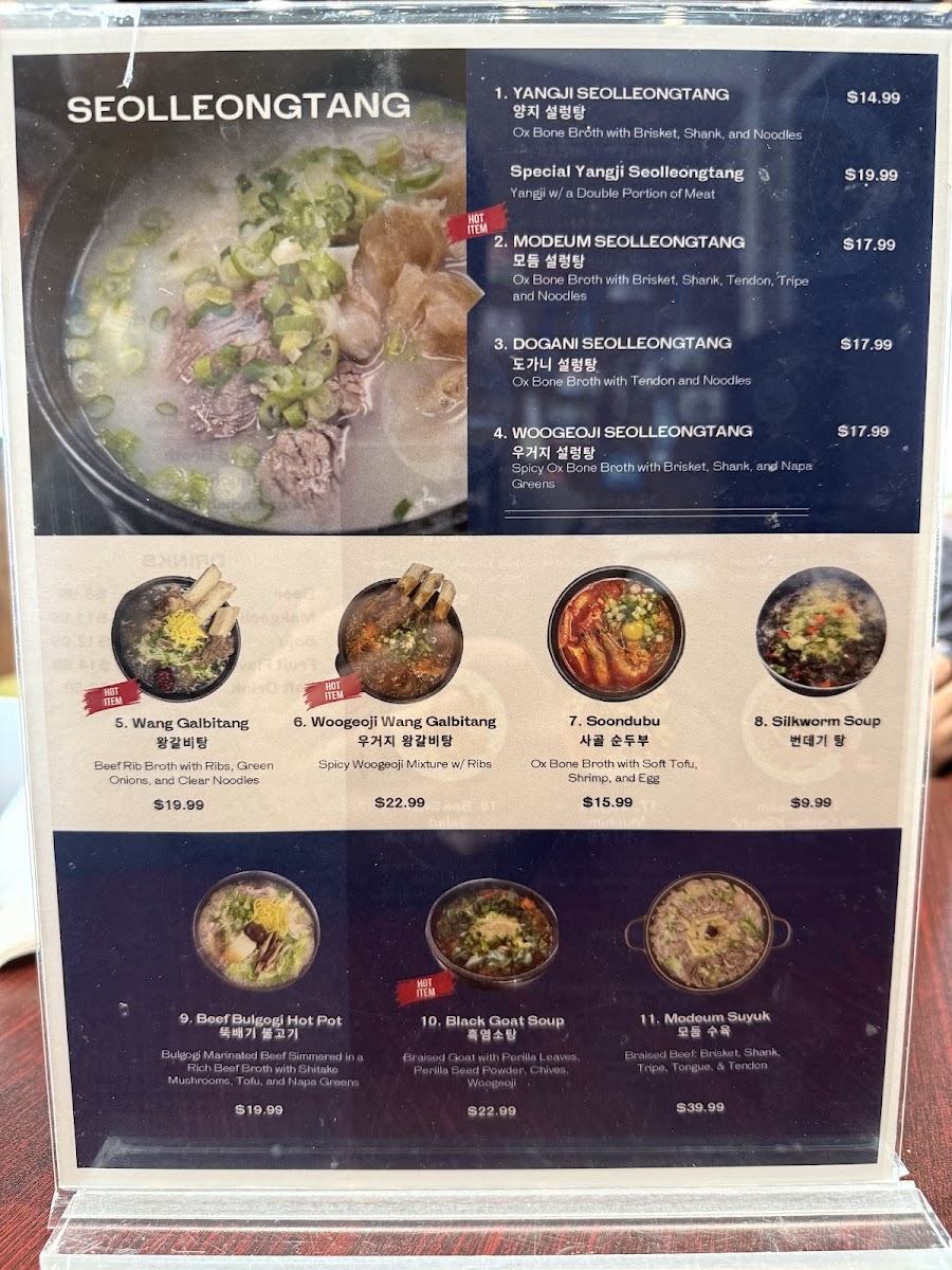 claypot-seolleongtang/25511-menus-1.jpg